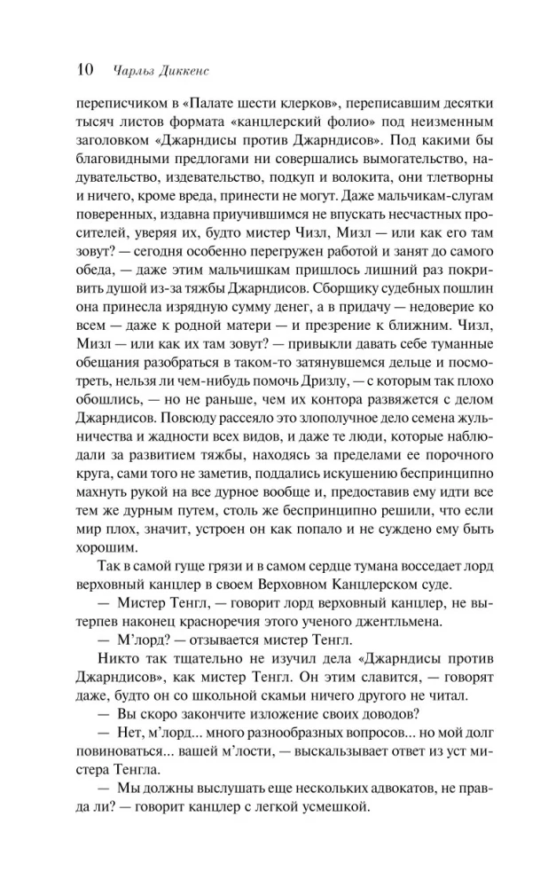 Холодный дом
